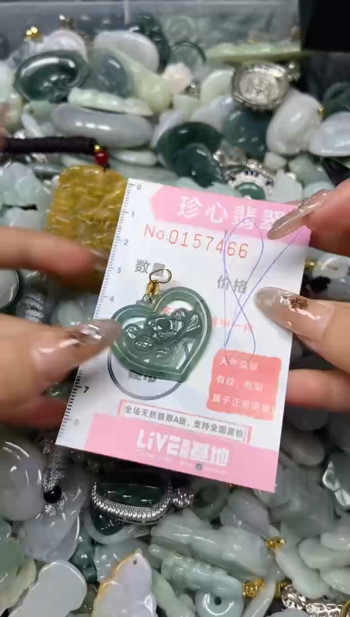 【闪购商品】翡翠颈饰未镶嵌闪购0157466