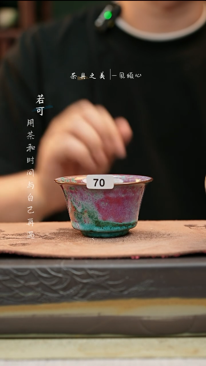 杯神垕窑变钧瓷-卢钧单杯