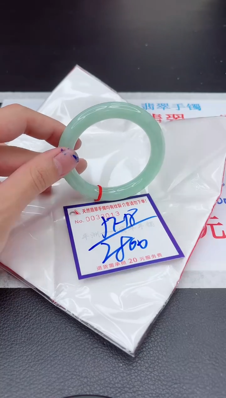 【闪购商品】翡翠手镯未镶嵌11111111111111