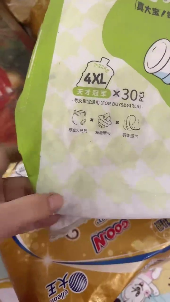 拉拉裤XXXXL30破损包