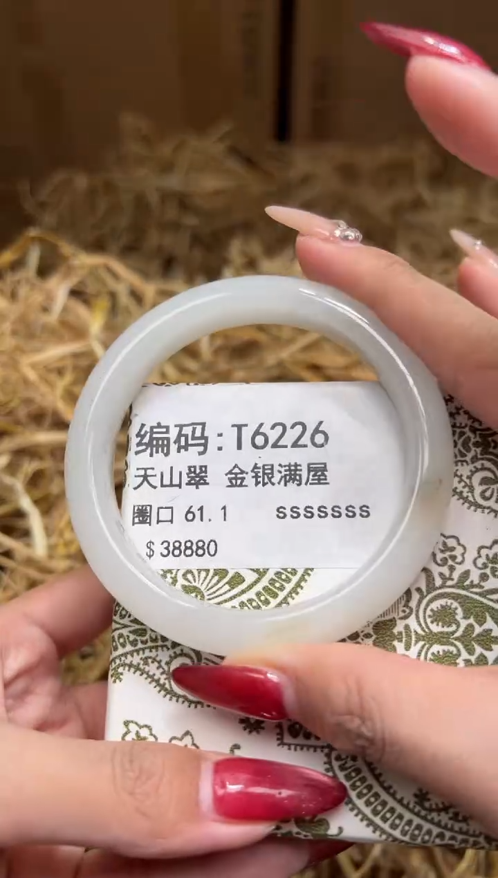 未镶嵌手镯石英质玉T6226