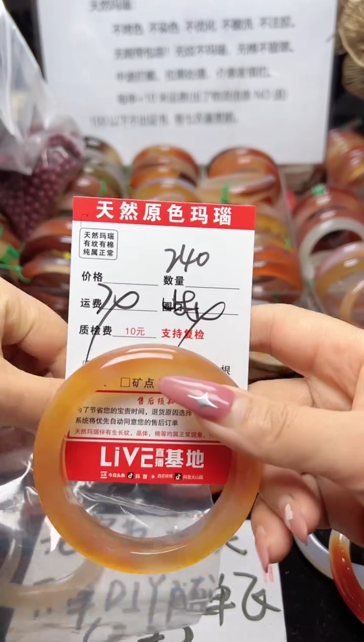 【闪购商品】玛瑙/玉髓手镯未镶嵌240