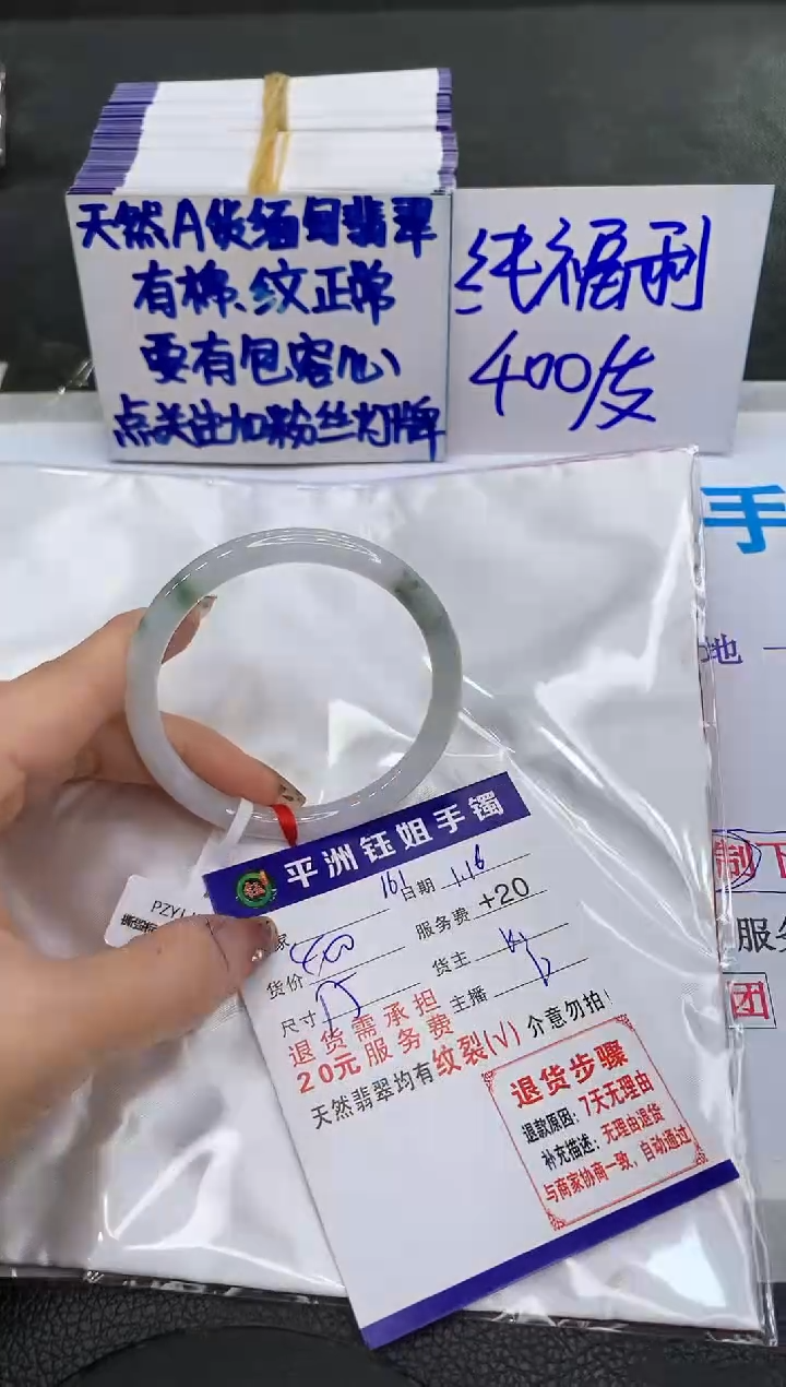 【闪购商品】翡翠手镯未镶嵌11111111111