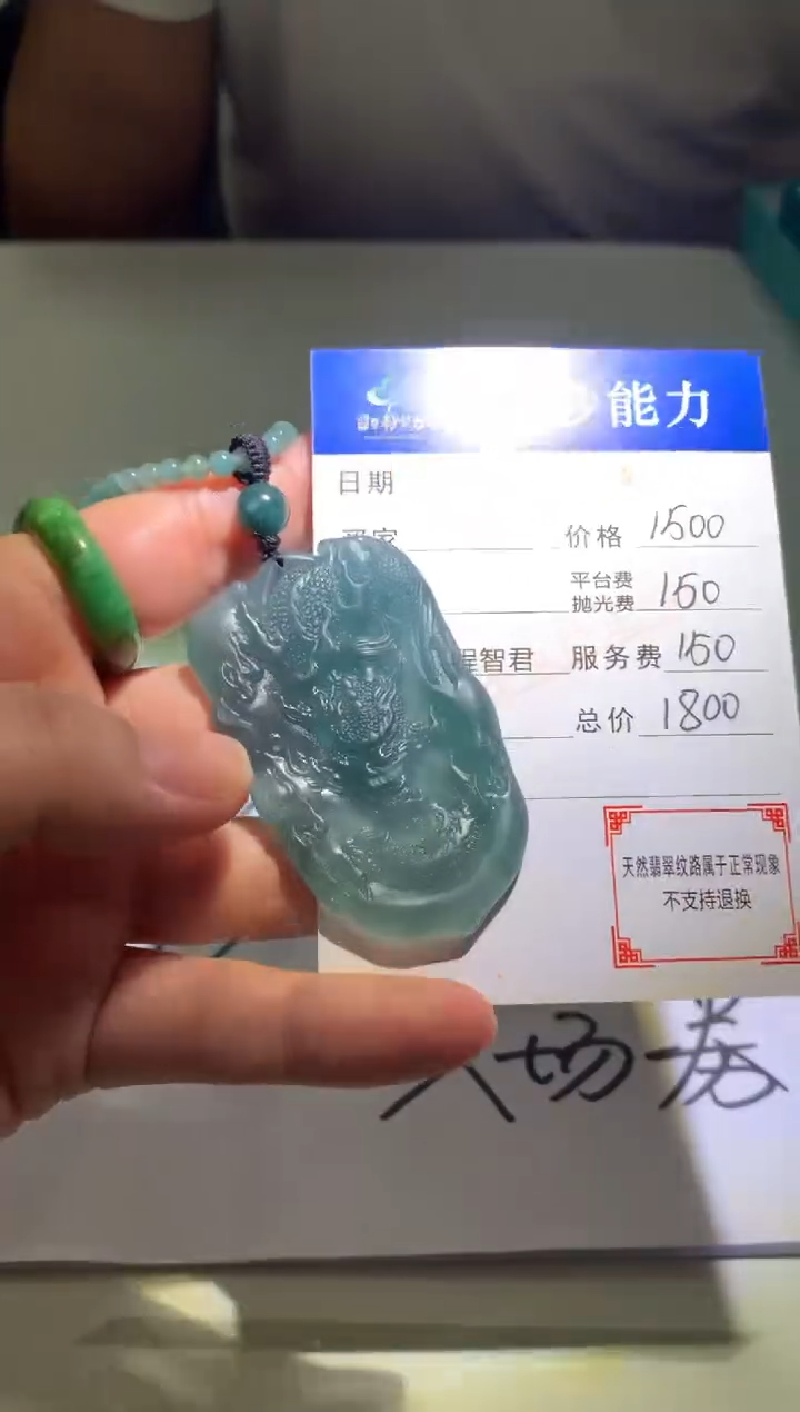 未镶嵌定制翡翠毛货-不退不换