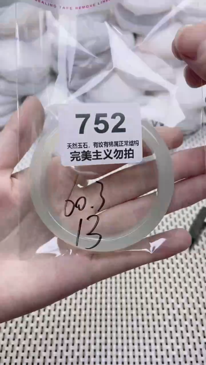 手镯玛瑙/玉髓未镶嵌60