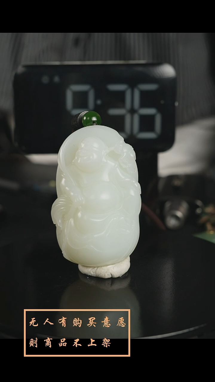 和田玉未镶嵌挂件弥勒