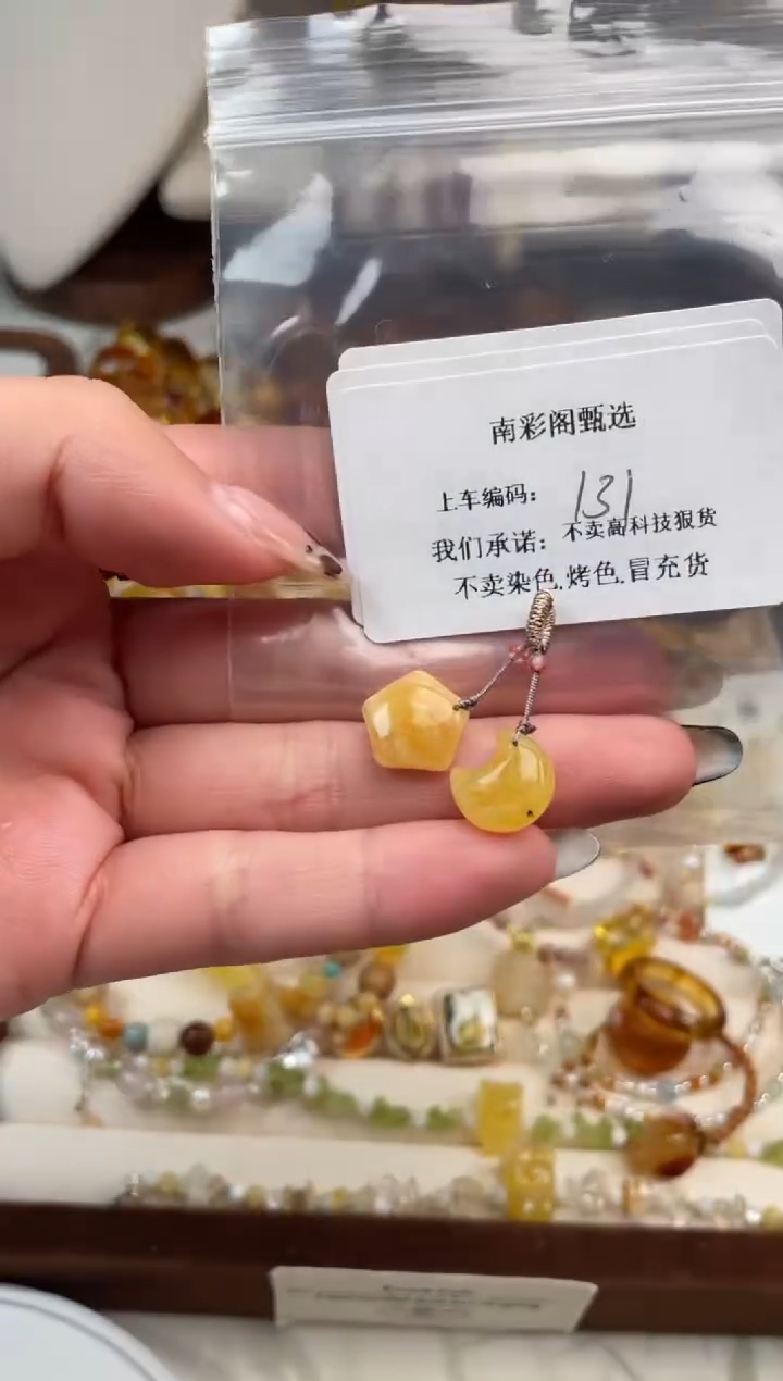 【闪购商品】琥珀裸石未镶嵌131，