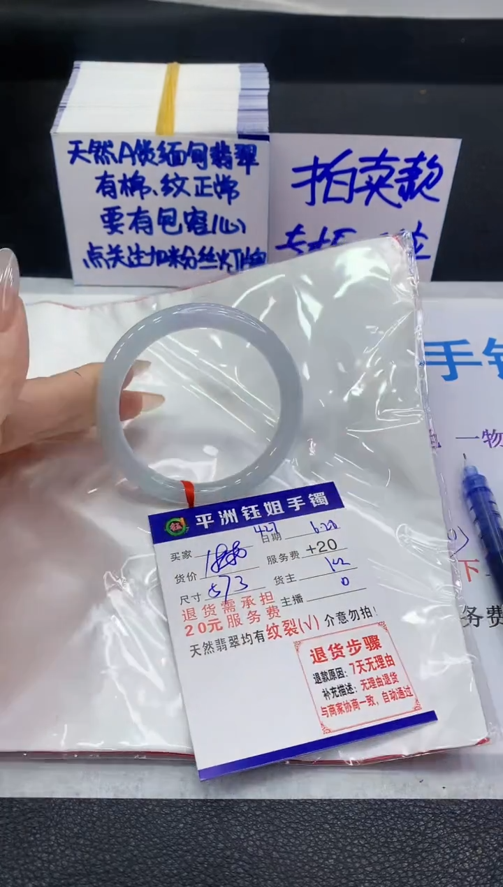 翡翠手镯未镶嵌1
