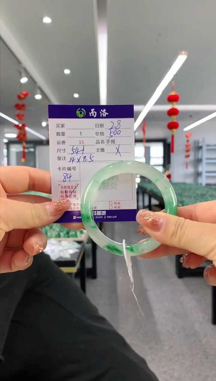 【闪购商品】石英质玉手镯未镶嵌54