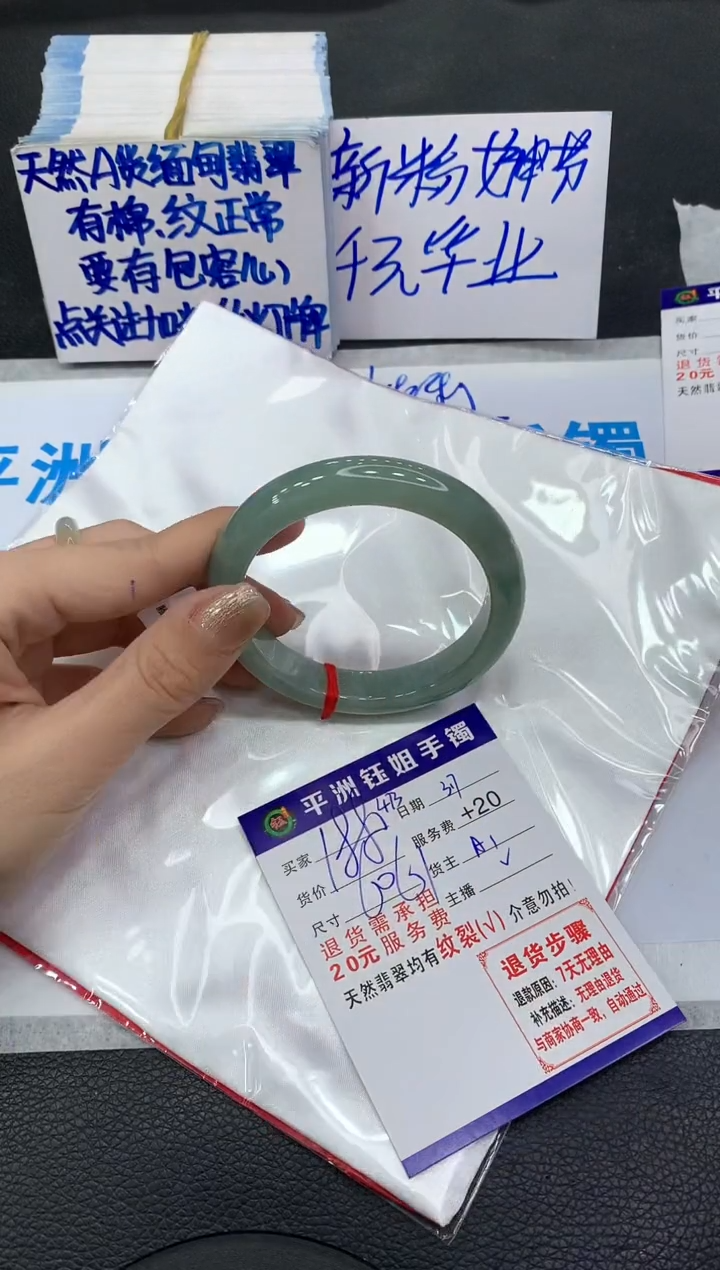 【闪购商品】翡翠手镯未镶嵌11111111111