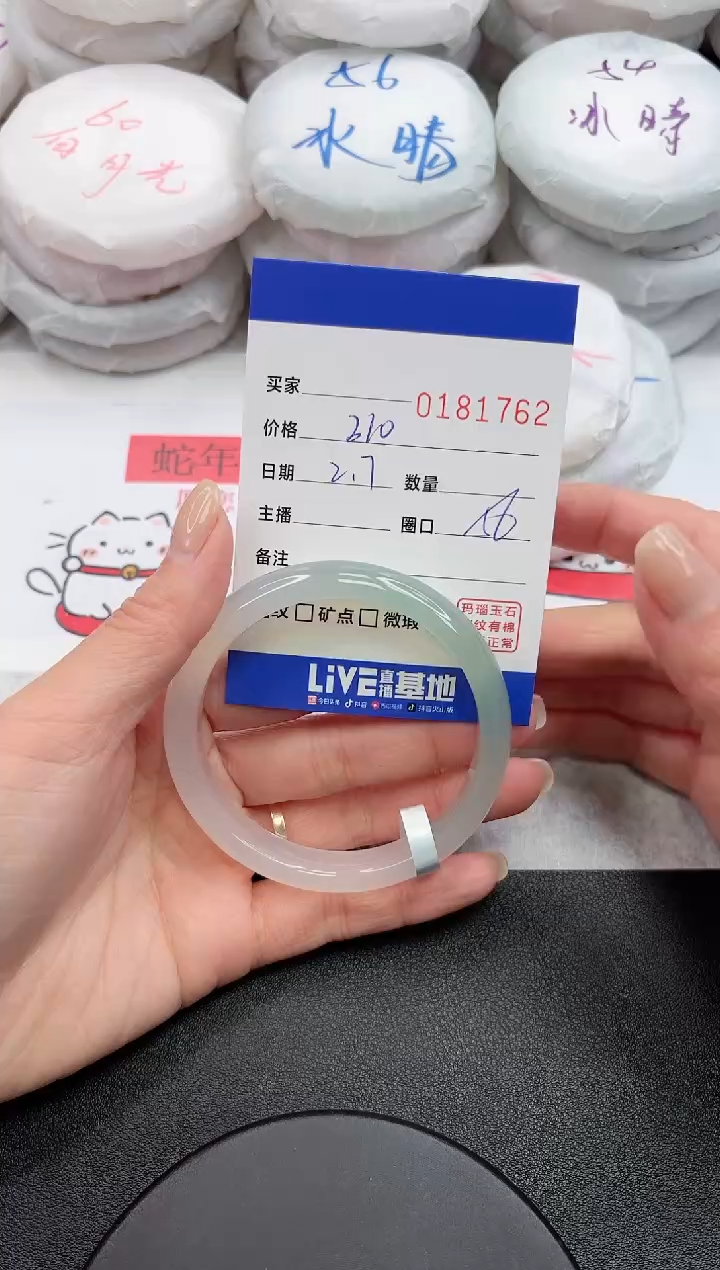 【闪购商品】玛瑙/玉髓手镯未镶嵌1762