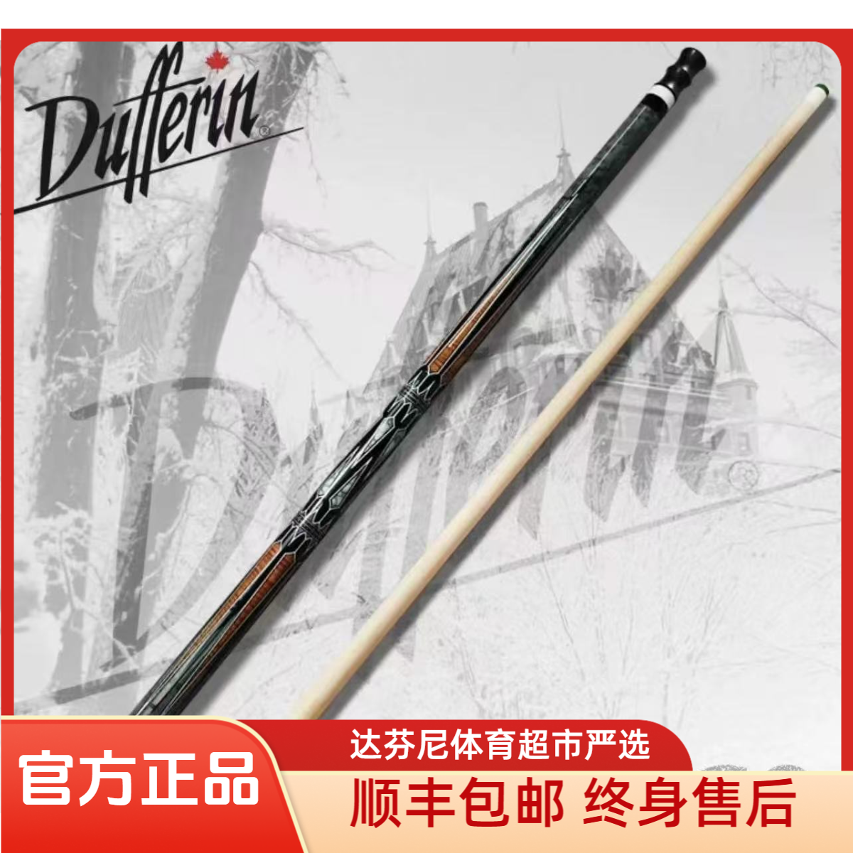 达芬尼球杆总督G2分体九球中式黑八