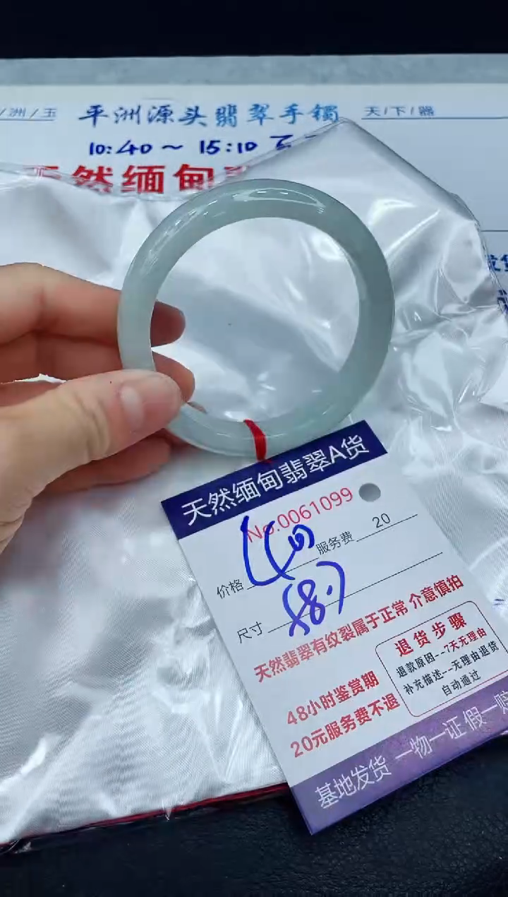 【闪购商品】翡翠手镯未镶嵌1111111111