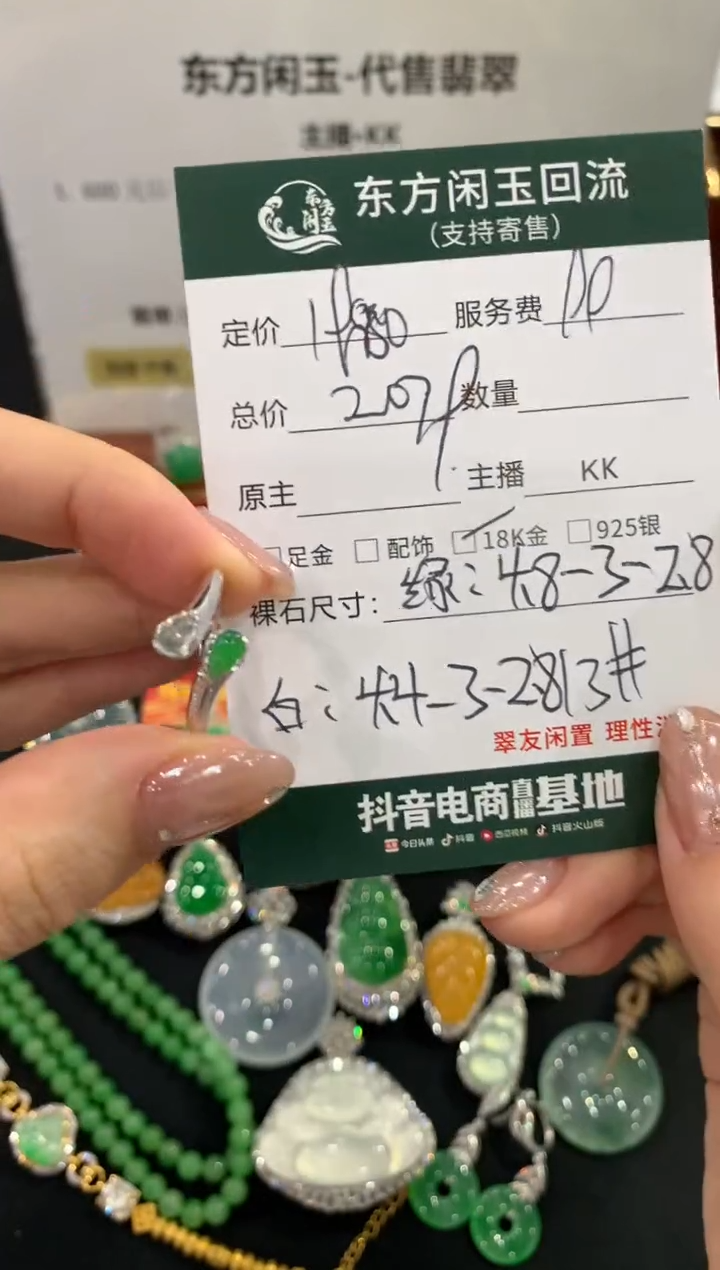 18K金镶嵌戒指翡翠不退不换