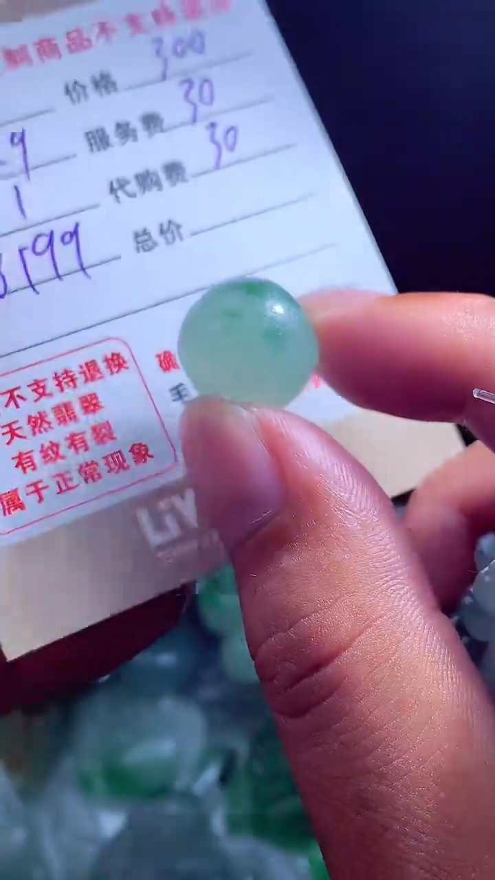 定制翡翠未镶嵌翡翠毛货定制541429