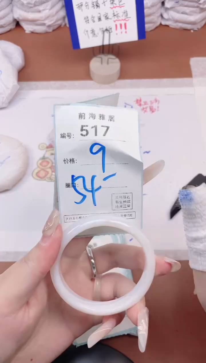 【闪购商品】玛瑙/玉髓手镯未镶嵌517