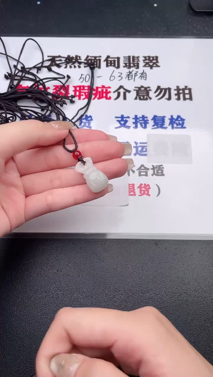 未镶嵌手镯翡翠福袋（随机发一件）