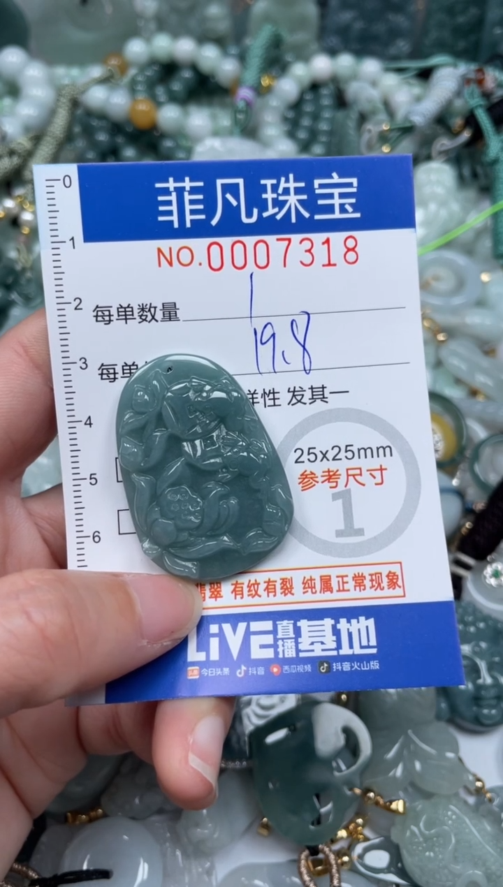 【闪购商品】翡翠颈饰未镶嵌00..7318