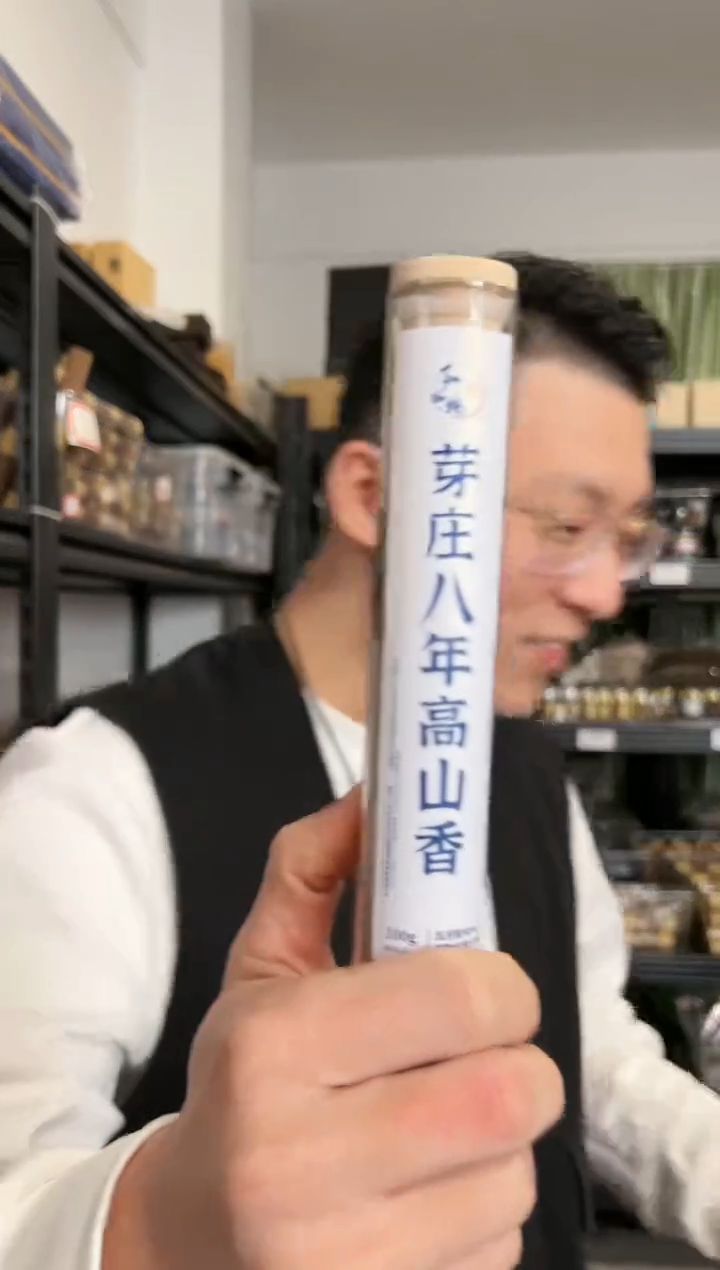 【闪购商品】芽庄八年高山香沉香线香30克+20克