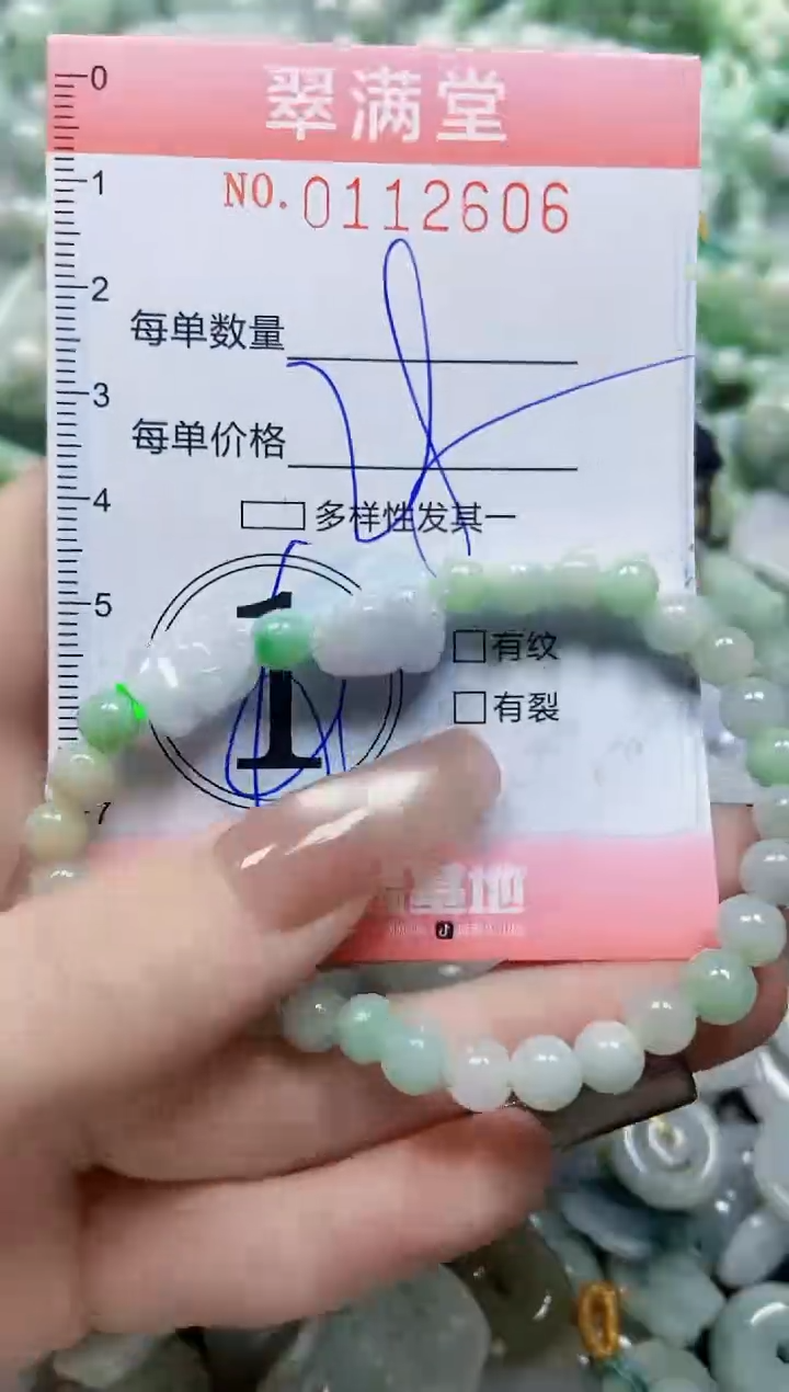 【闪购商品】翡翠颈饰未镶嵌闪购0112606