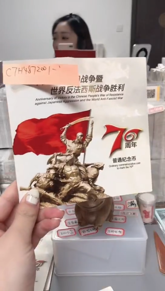 【闪购商品】其他普通金属指定链接抗币册.1-C7H-2001