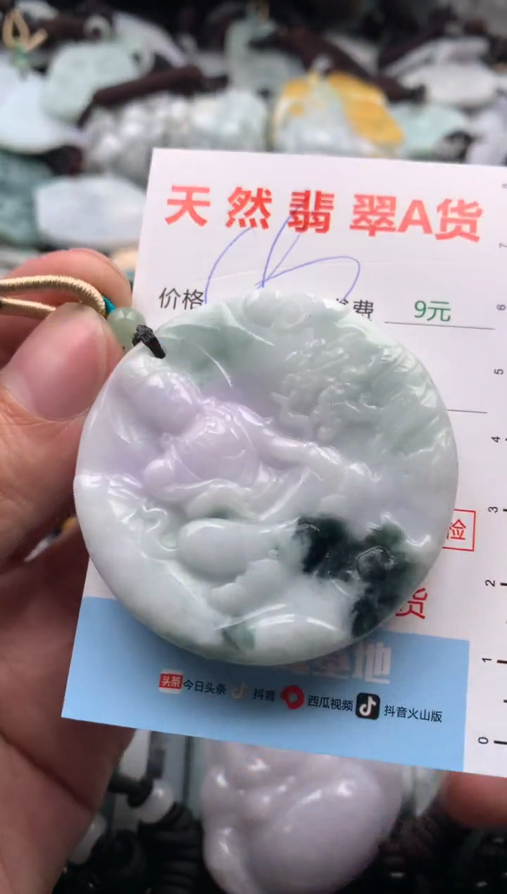 【闪购商品】翡翠吊坠(不含链)未镶嵌1