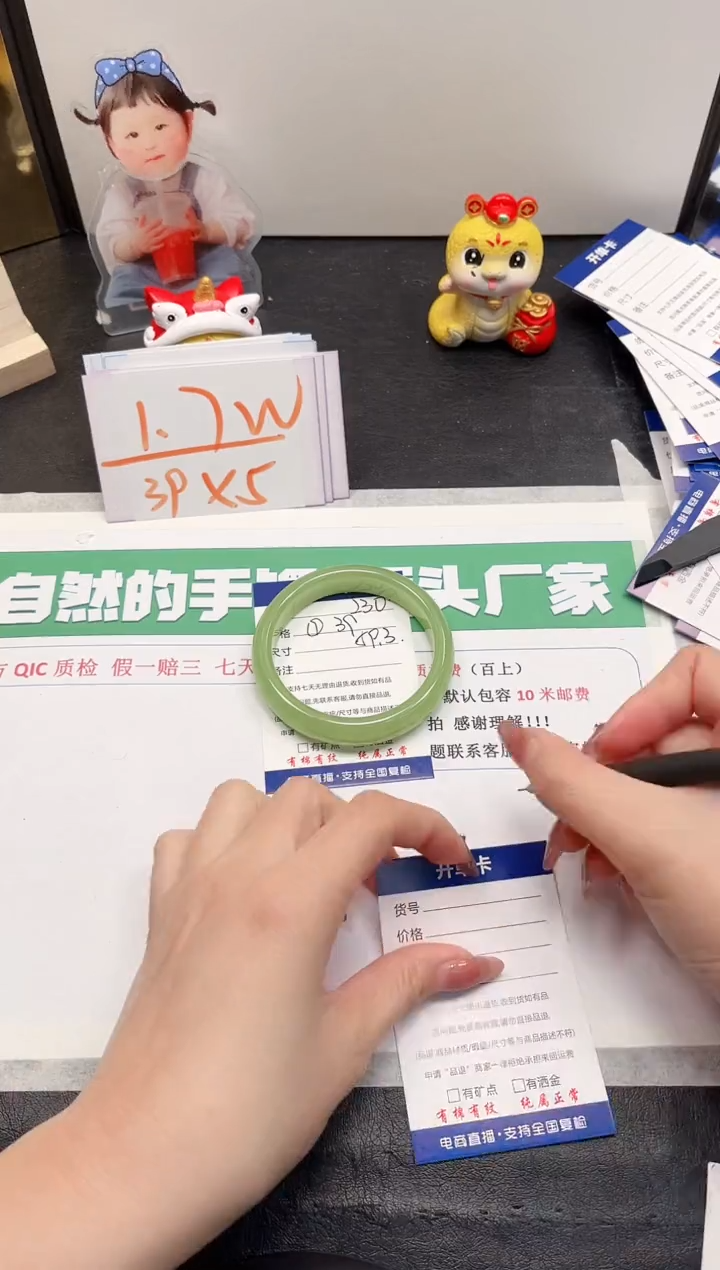 【闪购商品】石英质玉手镯未镶嵌230-59