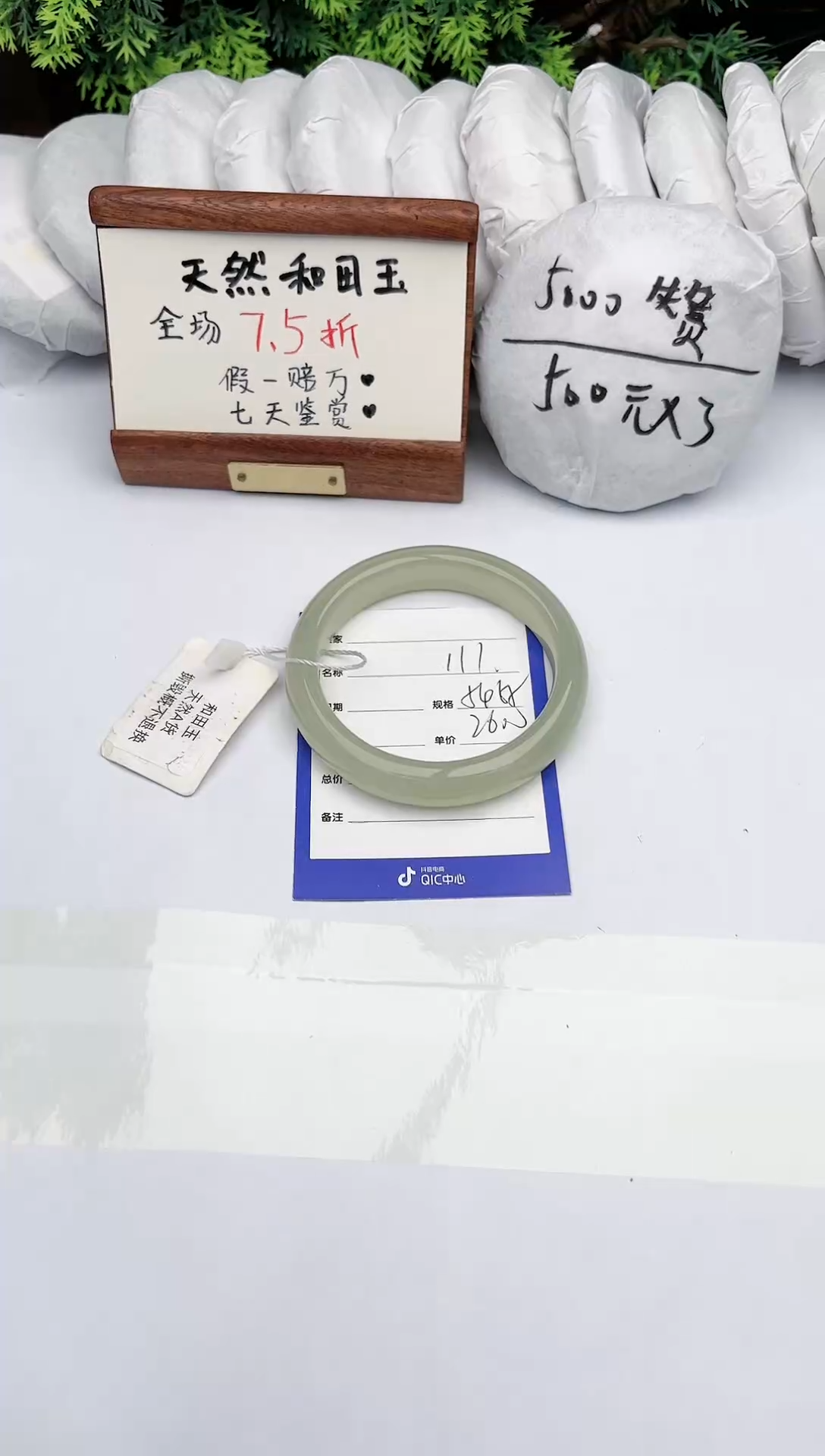 【闪购商品】和田玉手镯未镶嵌碧玉轩111