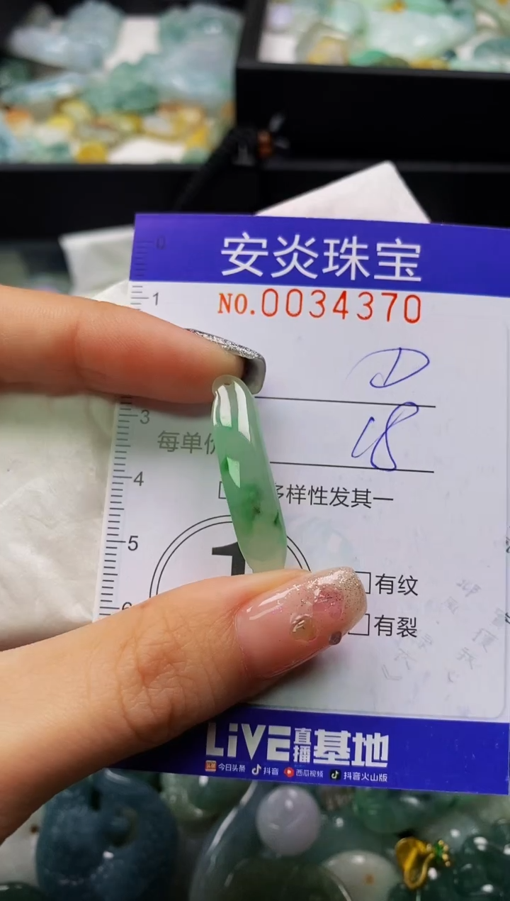 颈饰未镶嵌翡翠闪购0034370