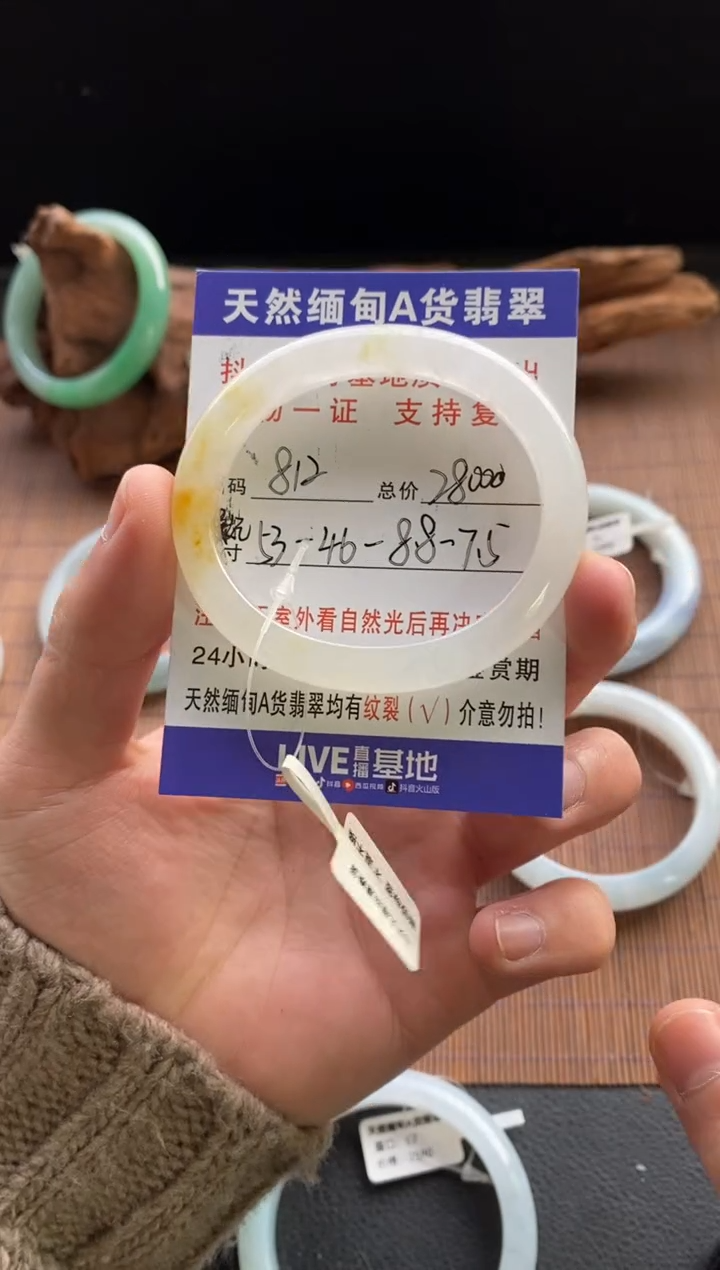 未镶嵌手镯翡翠燕*圈口53贵妃编号812
