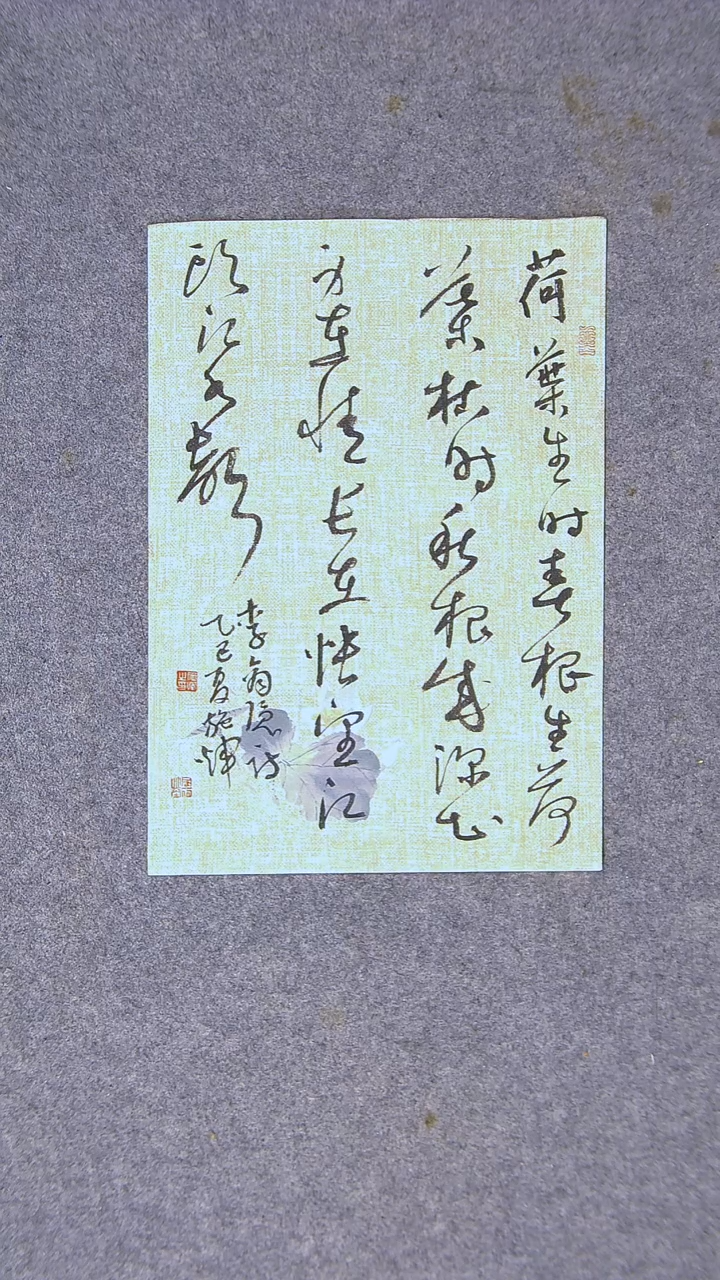 书法施辉 江西新余34*24尺寸