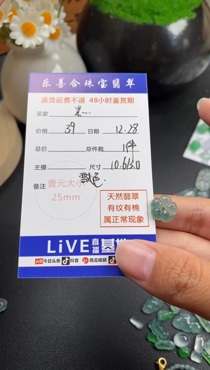 散珠翡翠果*晴底花花