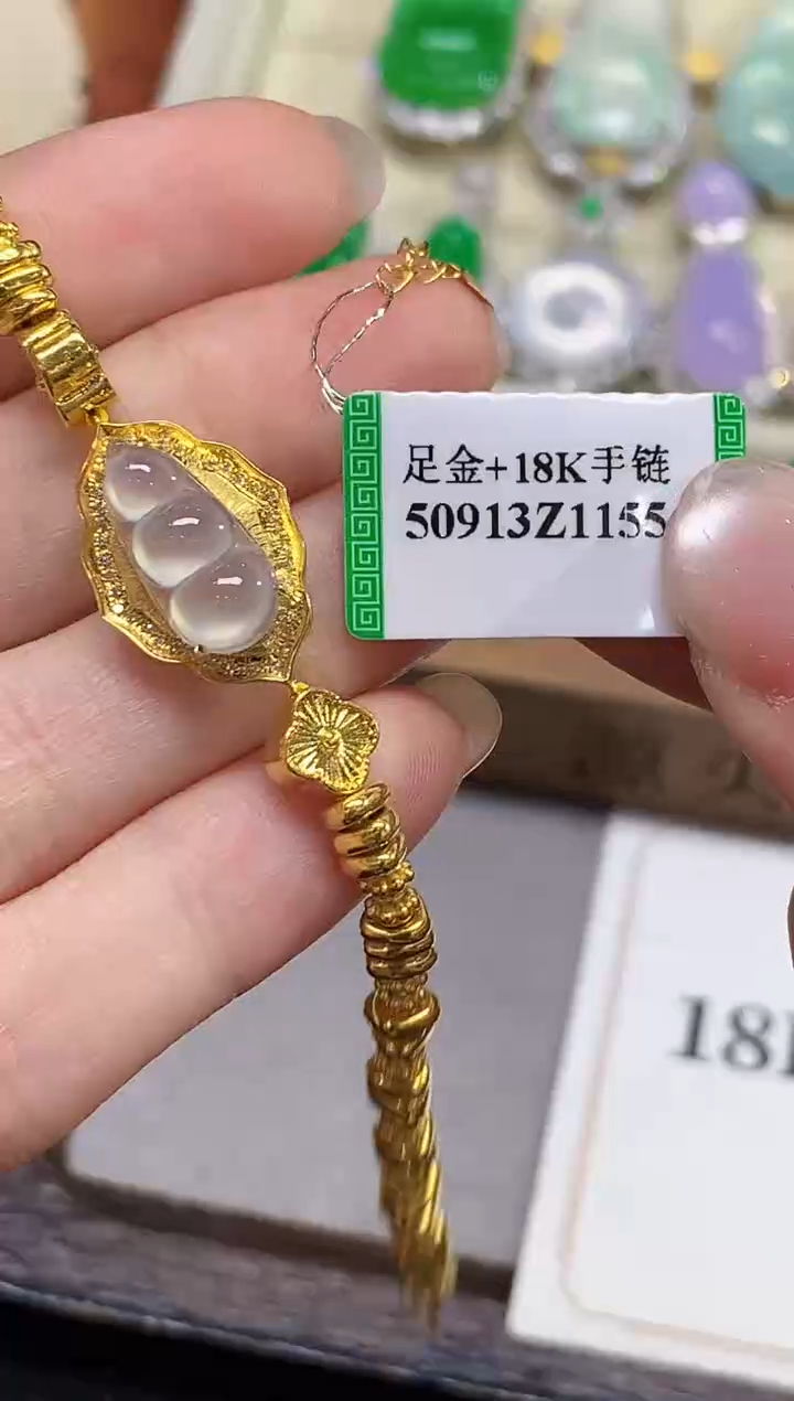 18K金镶嵌手链翡翠CM多样性发其一