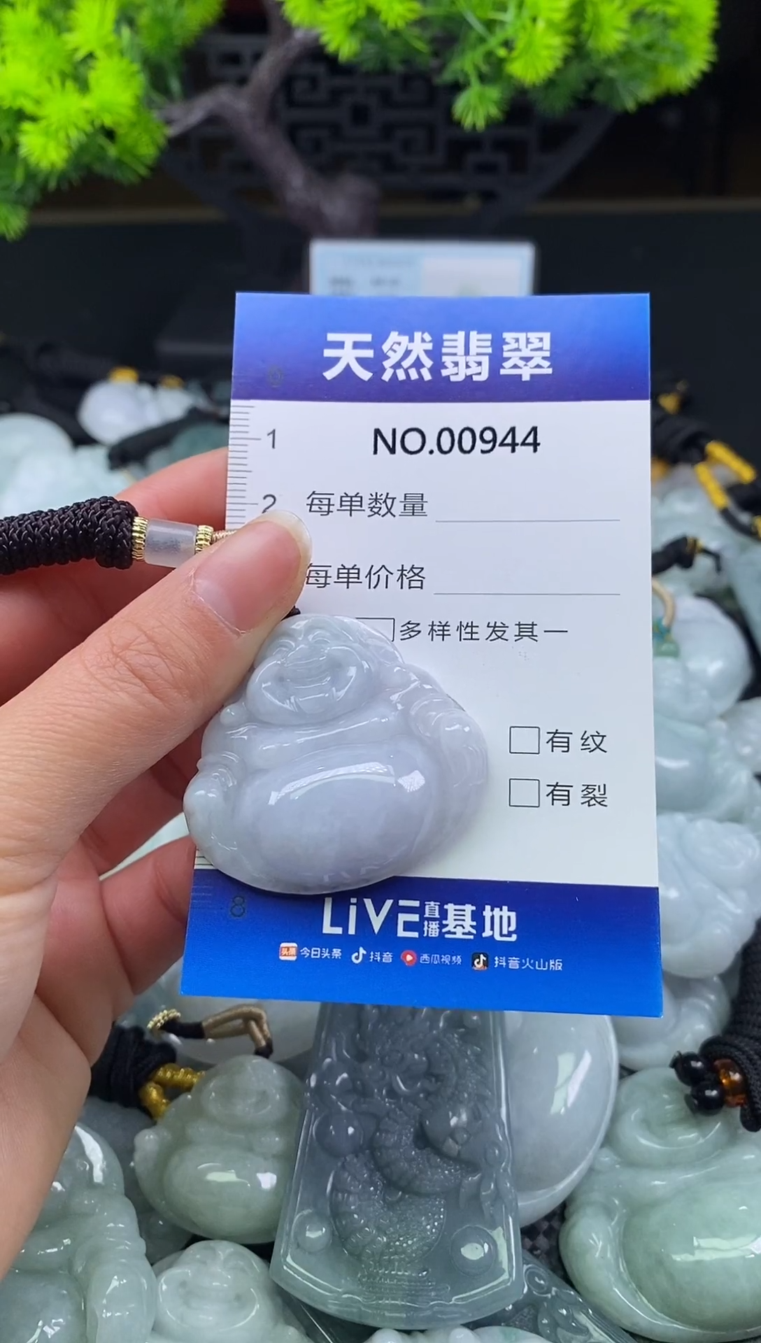 颈饰未镶嵌翡翠天然缅甸翡翠944