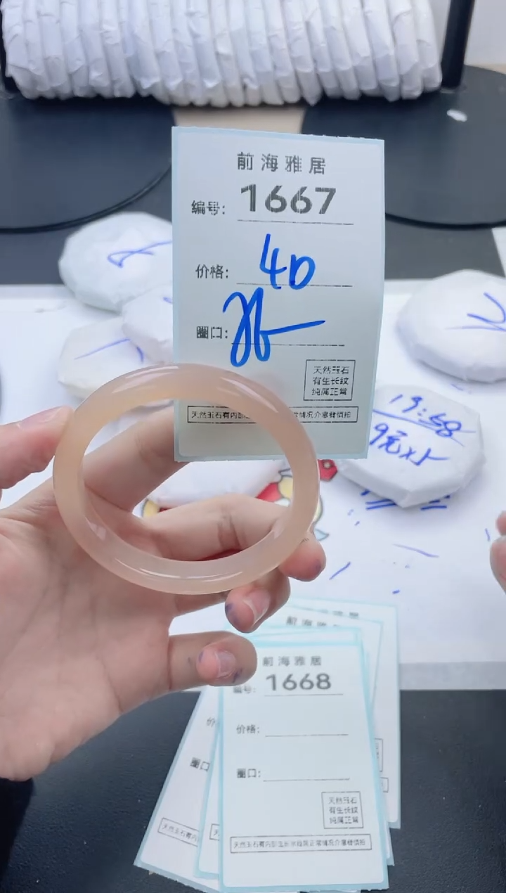 【闪购商品】玛瑙/玉髓手镯未镶嵌1667