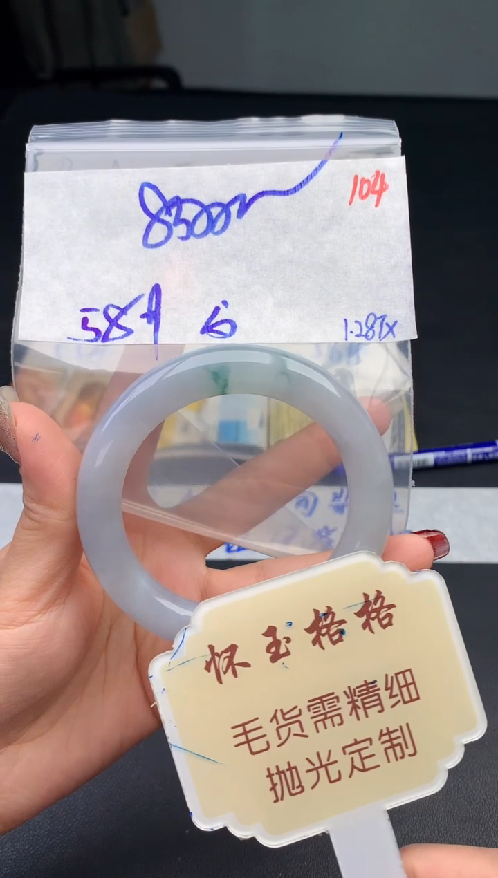 【闪购商品】定制翡翠未镶嵌毛货需精细抛光+104手镯1件8500元