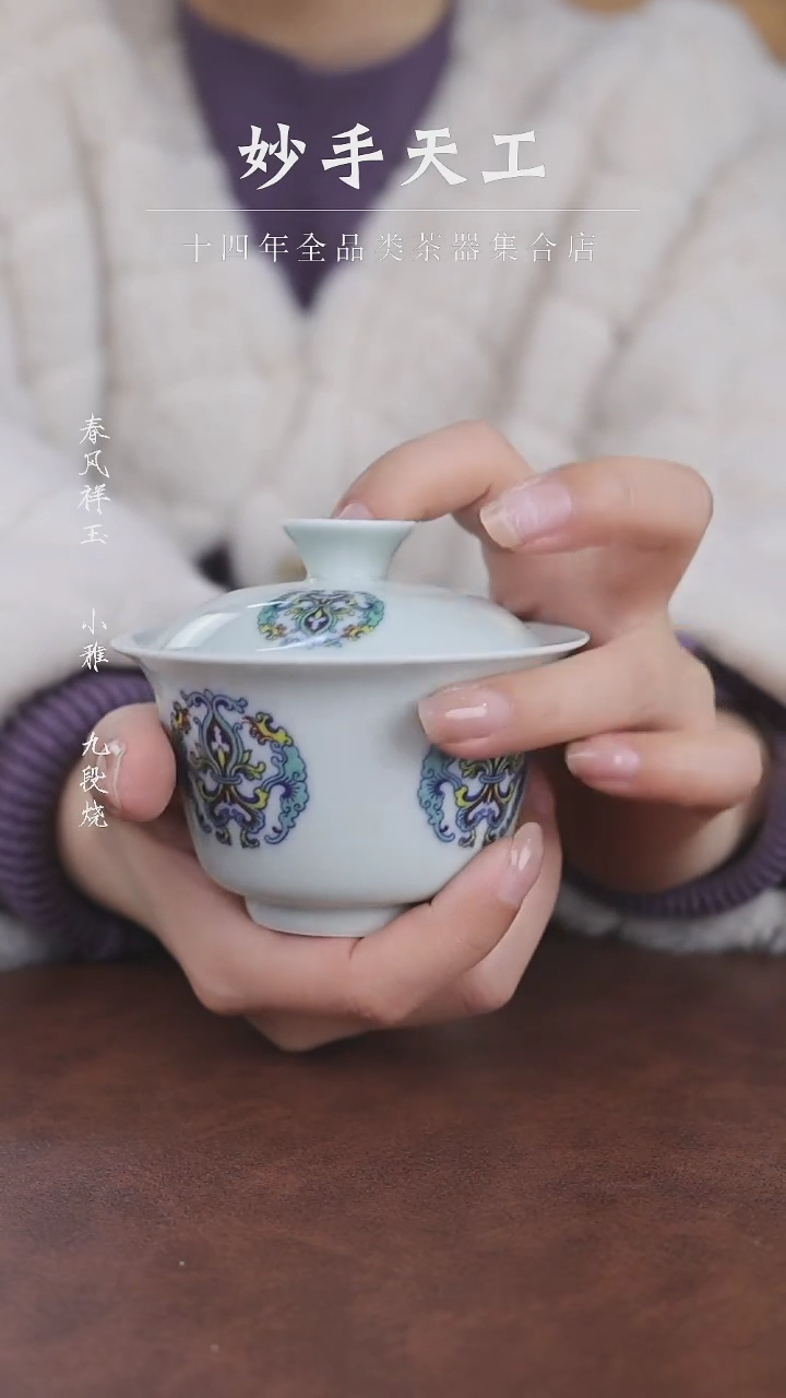 【闪购商品】福利品-1号忍冬灵芝盖碗