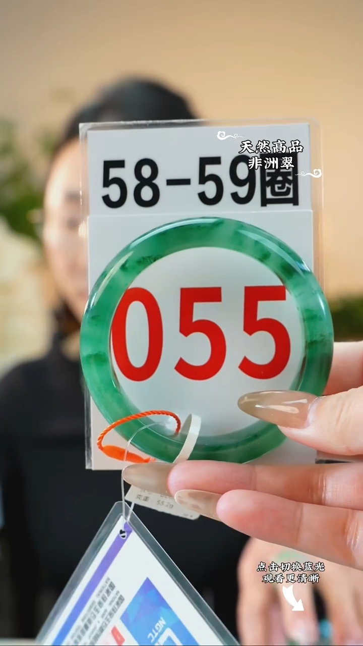 未镶嵌手镯石英质玉（非洲翠）5859