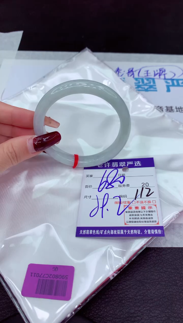 【闪购商品】翡翠手镯未镶嵌11111111111