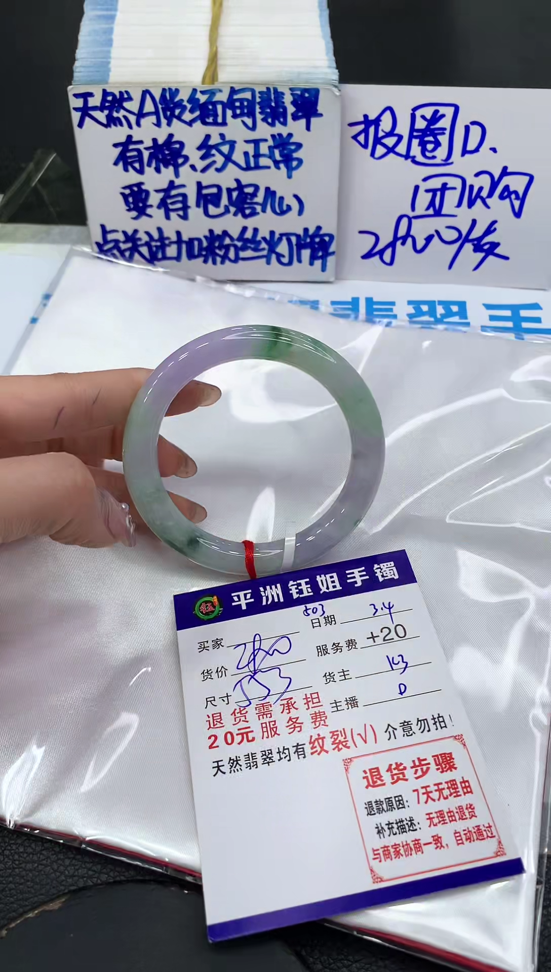 【闪购商品】翡翠手镯未镶嵌111111111