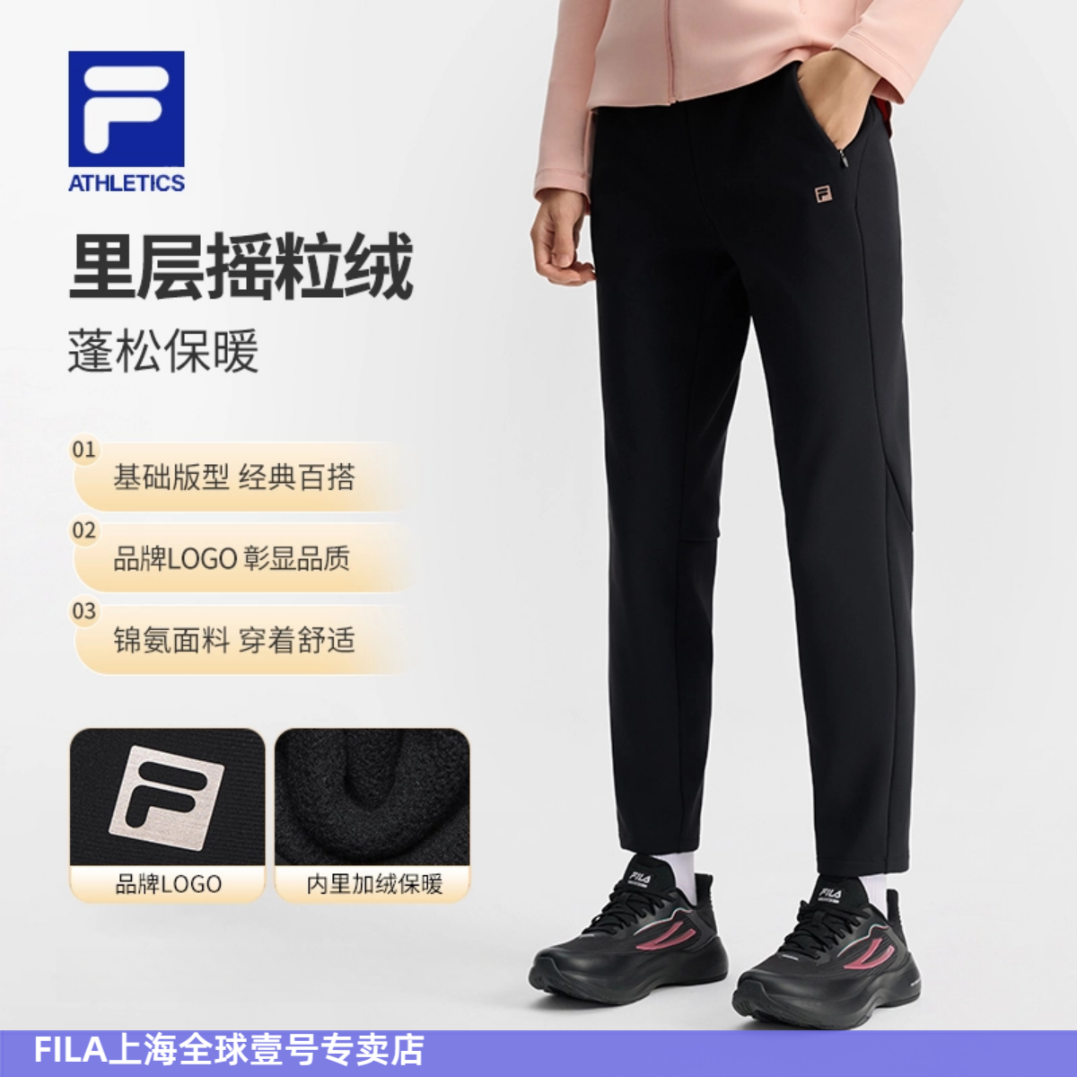 【加厚摇粒绒】FILA/斐乐女冬新款保暖直筒休闲运动长裤A11W511615F