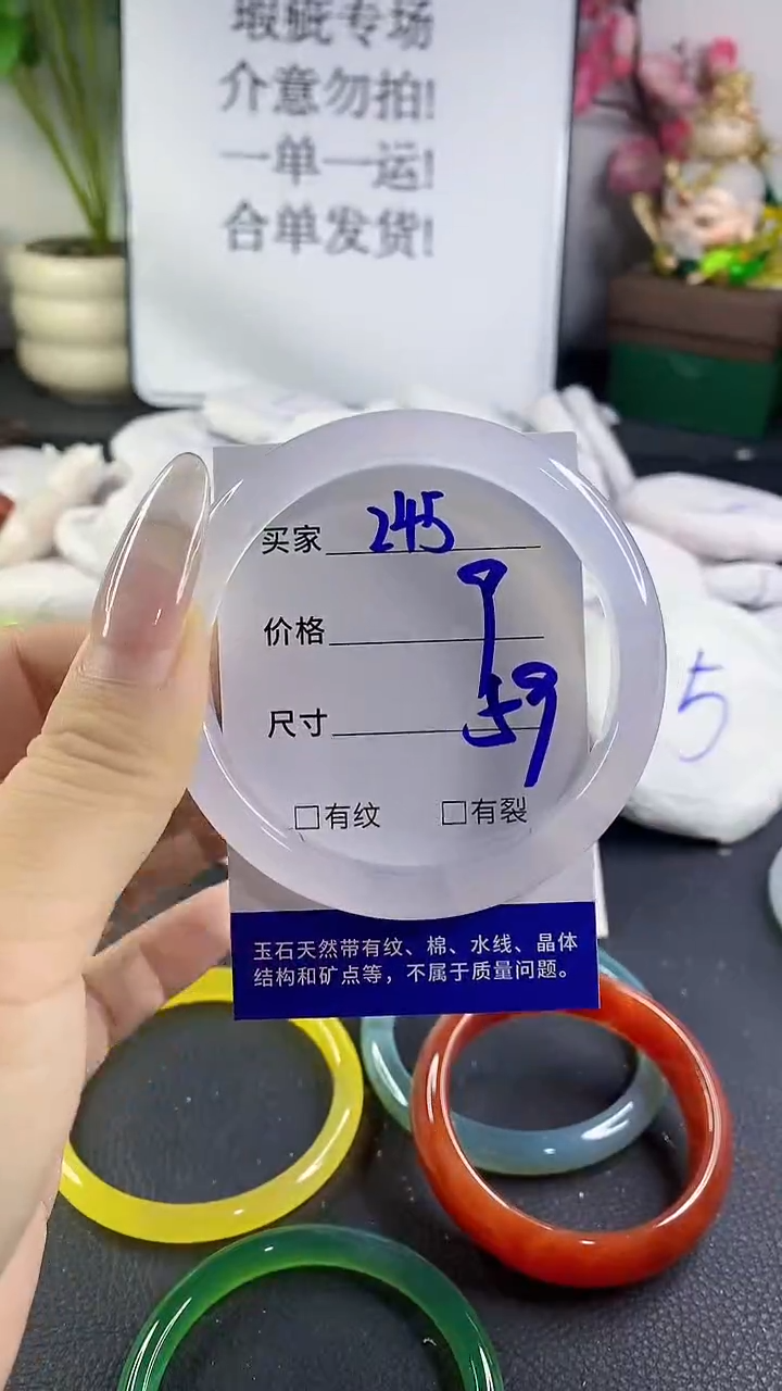 手镯玛瑙/玉髓未镶嵌245