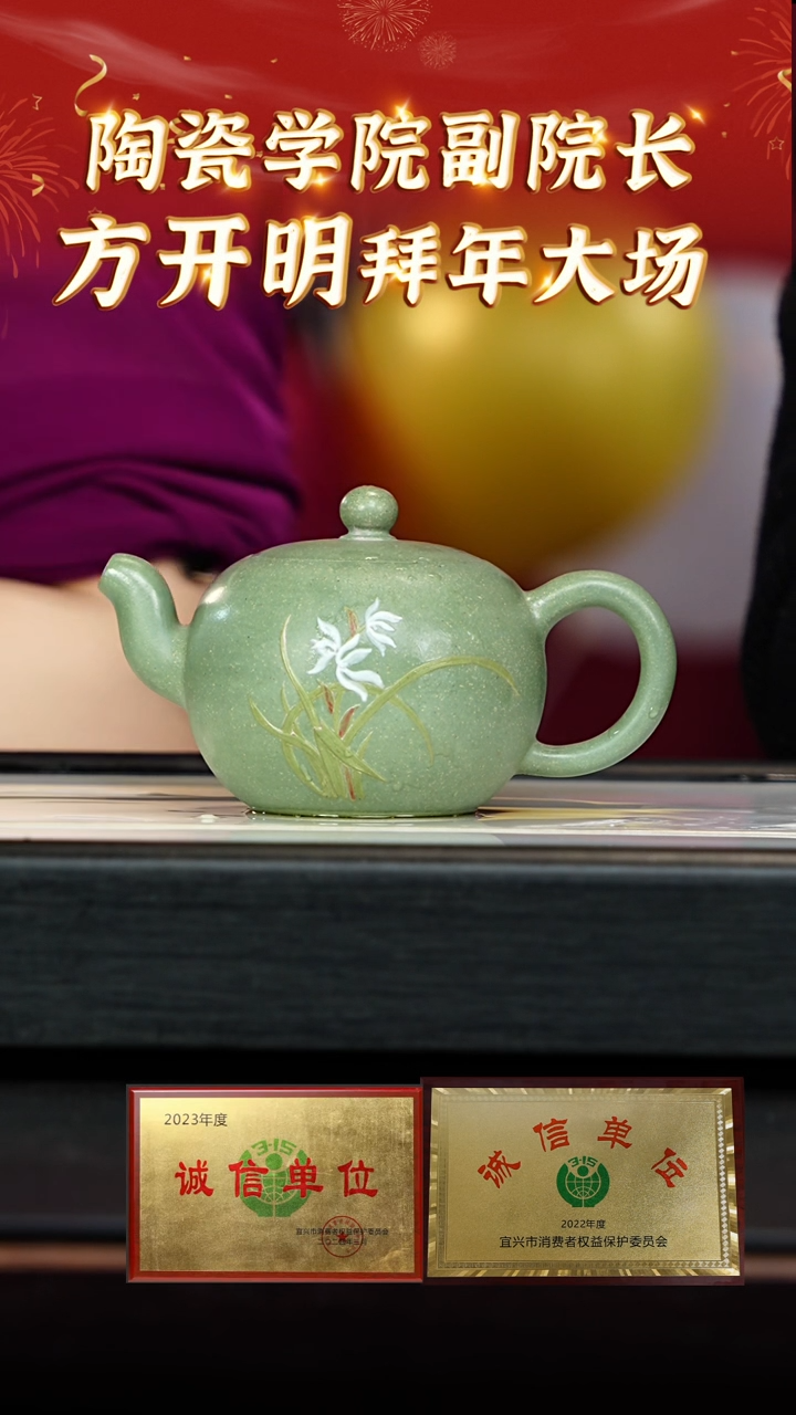 【闪购商品】紫砂茶壶83 方开明老师专场  