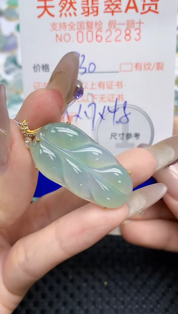 翡翠挂件18K金镶嵌179   天然翡翠A货