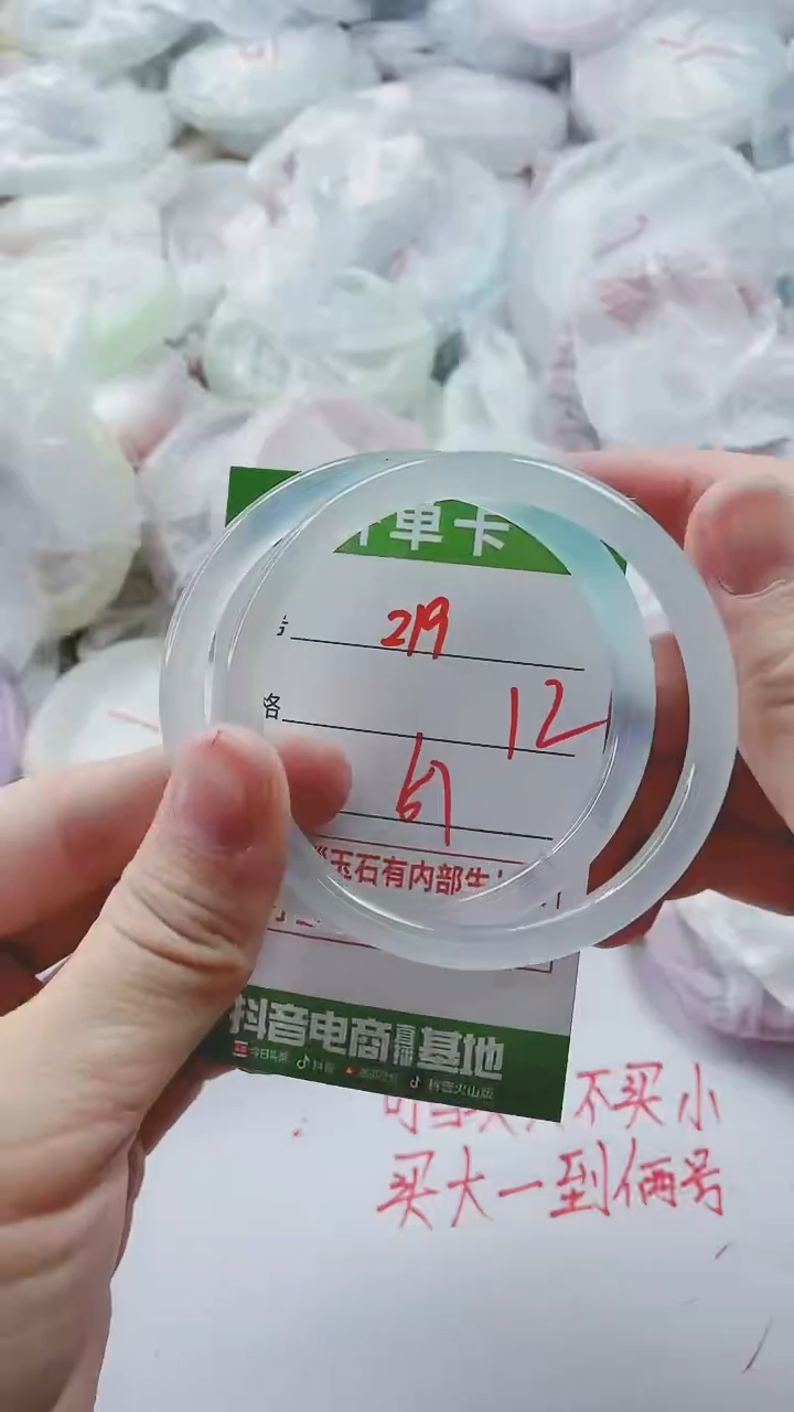【闪购商品】玛瑙/玉髓手镯未镶嵌219