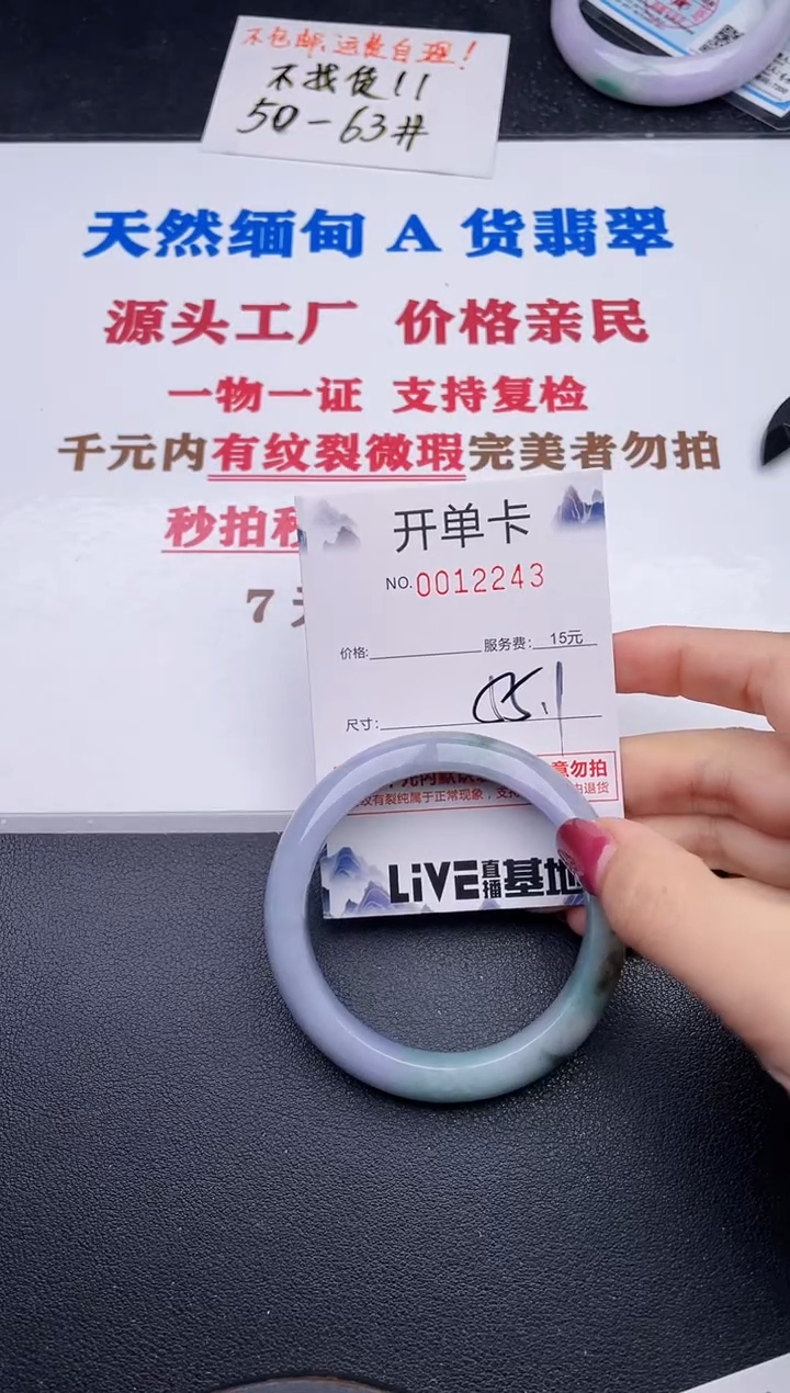 未镶嵌手镯翡翠43