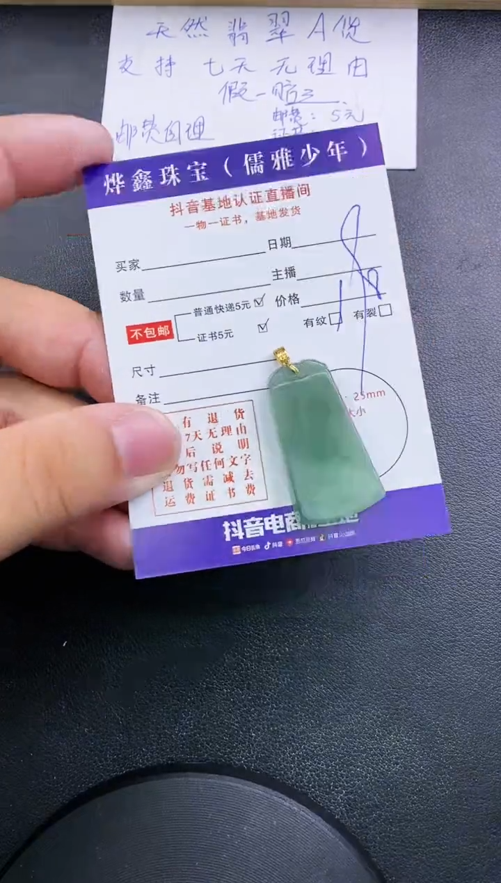 【闪购商品】翡翠颈饰18K金镶嵌天然翡翠A货赠皮绳