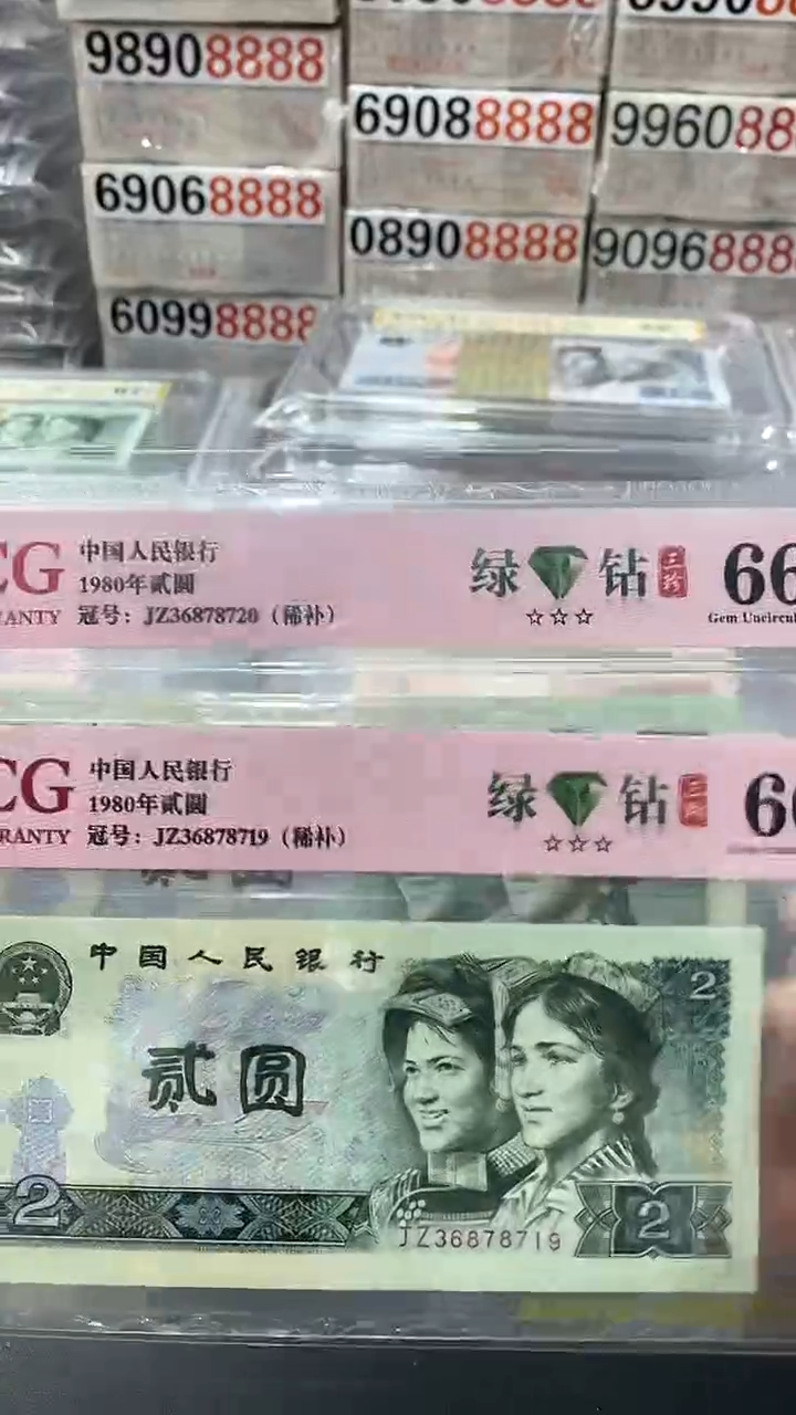 【闪购商品】A66分绿钻稀补JZ无4单张号码随机发货