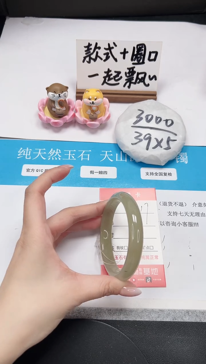 【闪购商品】石英质玉手镯未镶嵌A17-59.7