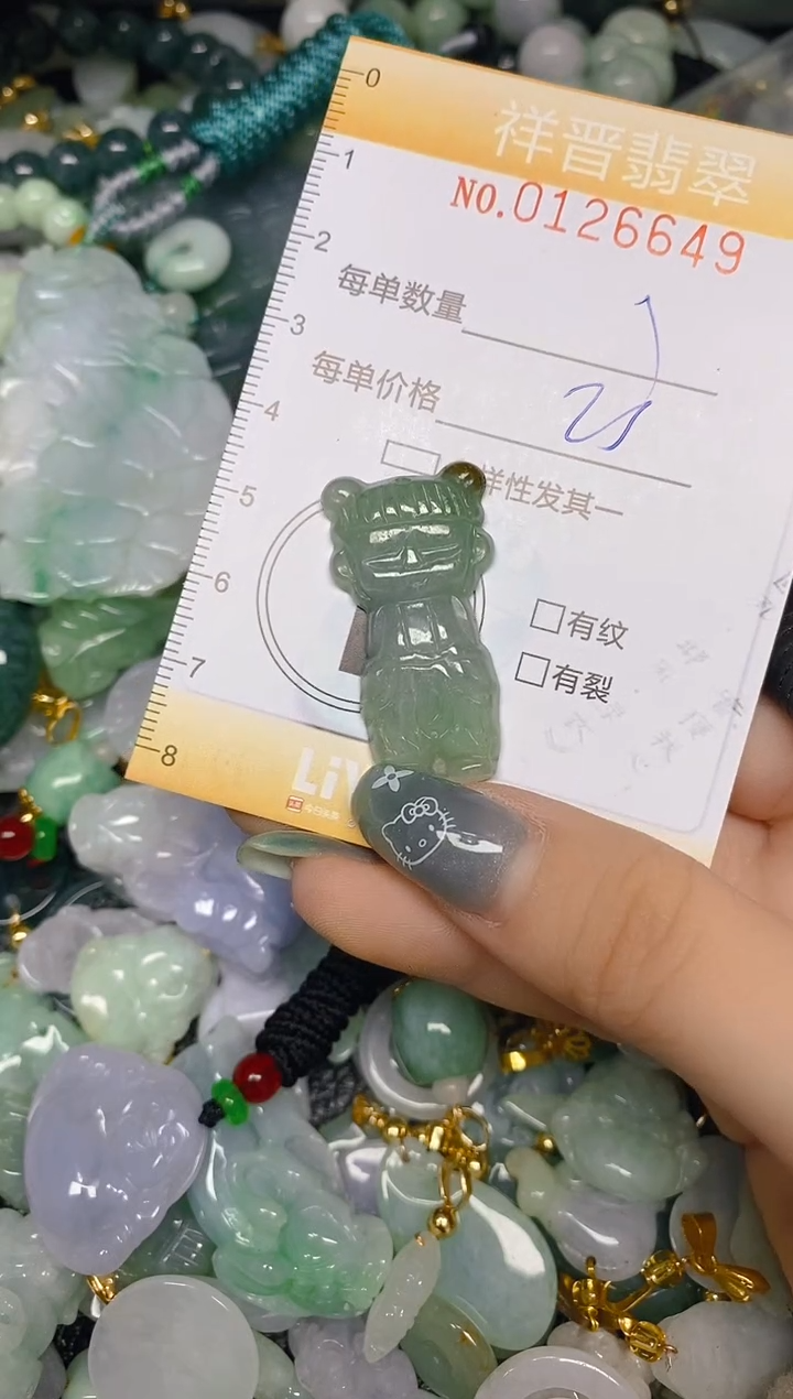 【闪购商品】翡翠颈饰未镶嵌闪购0126649